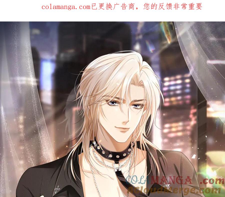 第106话对你的爱可以随时装出来-白月光他爱上替身了？！-荣华富贵（原著）+漫神动漫（第1张）