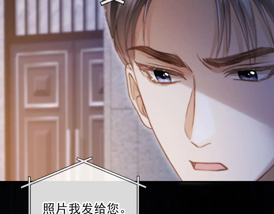 第108话渣攻变成落水狗-白月光他爱上替身了？！-荣华富贵（原著）+漫神动漫（第10张）