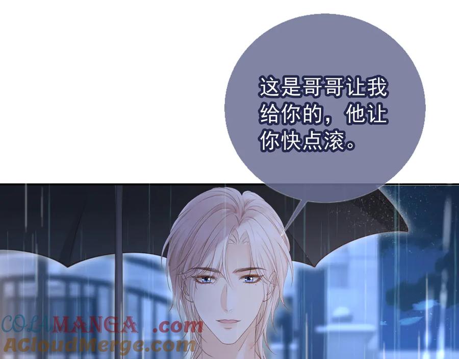 第109话裴小狗失控-白月光他爱上替身了？！-荣华富贵（原著）+漫神动漫（第5张）