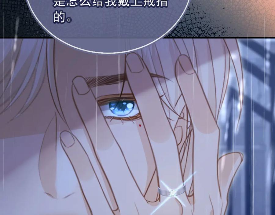 第109话裴小狗失控-白月光他爱上替身了？！-荣华富贵（原著）+漫神动漫（第16张）
