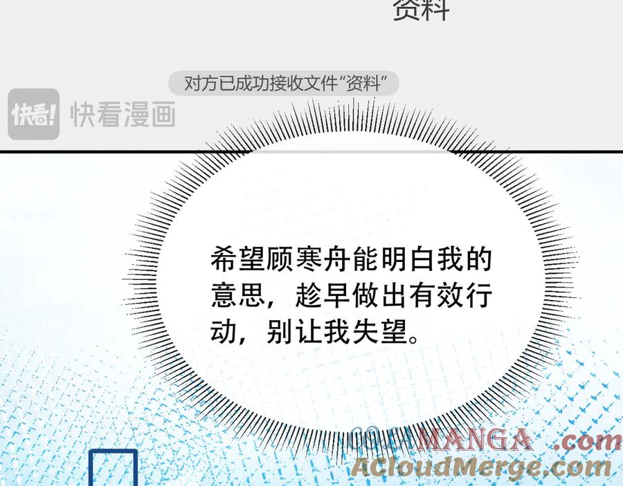 第111话哥哥不可以讨厌我-白月光他爱上替身了？！-荣华富贵（原著）+漫神动漫（第16张）
