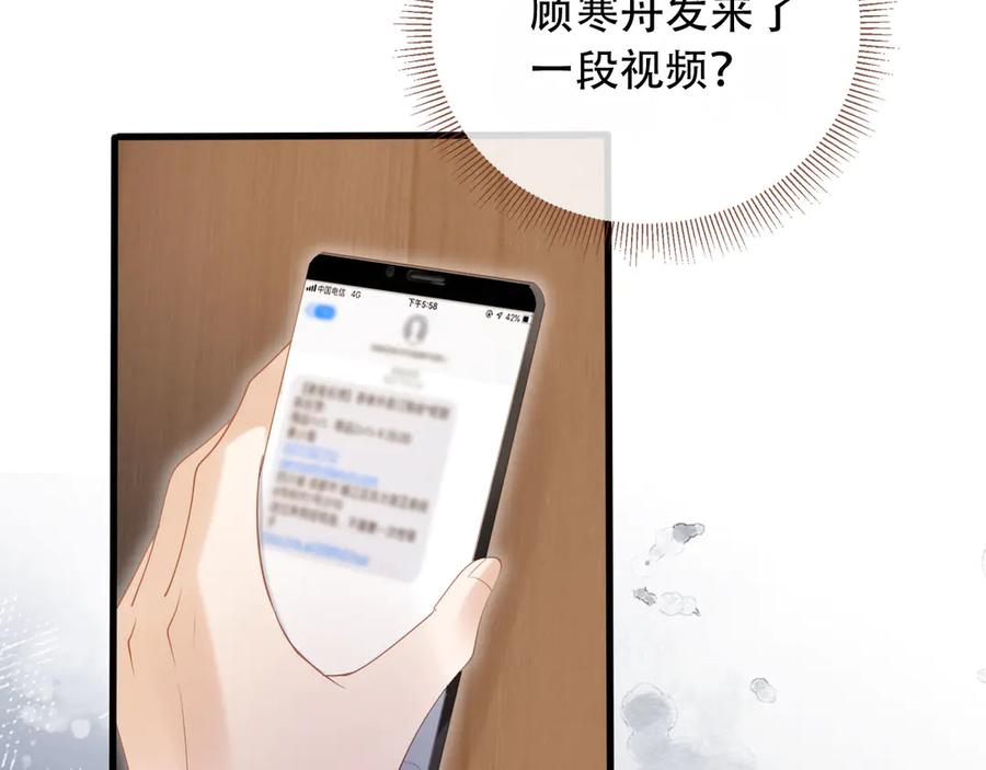 第111话哥哥不可以讨厌我-白月光他爱上替身了？！-荣华富贵（原著）+漫神动漫（第21张）