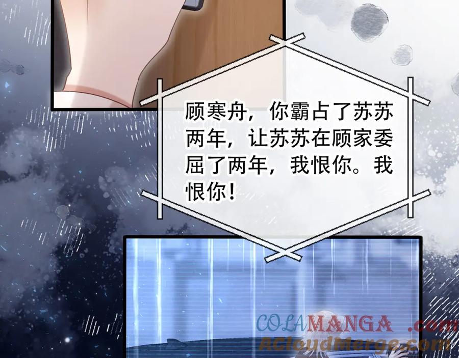 第111话哥哥不可以讨厌我-白月光他爱上替身了？！-荣华富贵（原著）+漫神动漫（第22张）