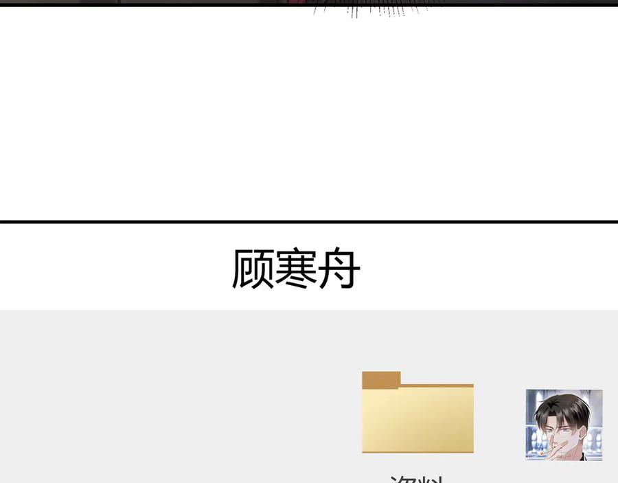 第111话哥哥不可以讨厌我-白月光他爱上替身了？！-荣华富贵（原著）+漫神动漫（第15张）