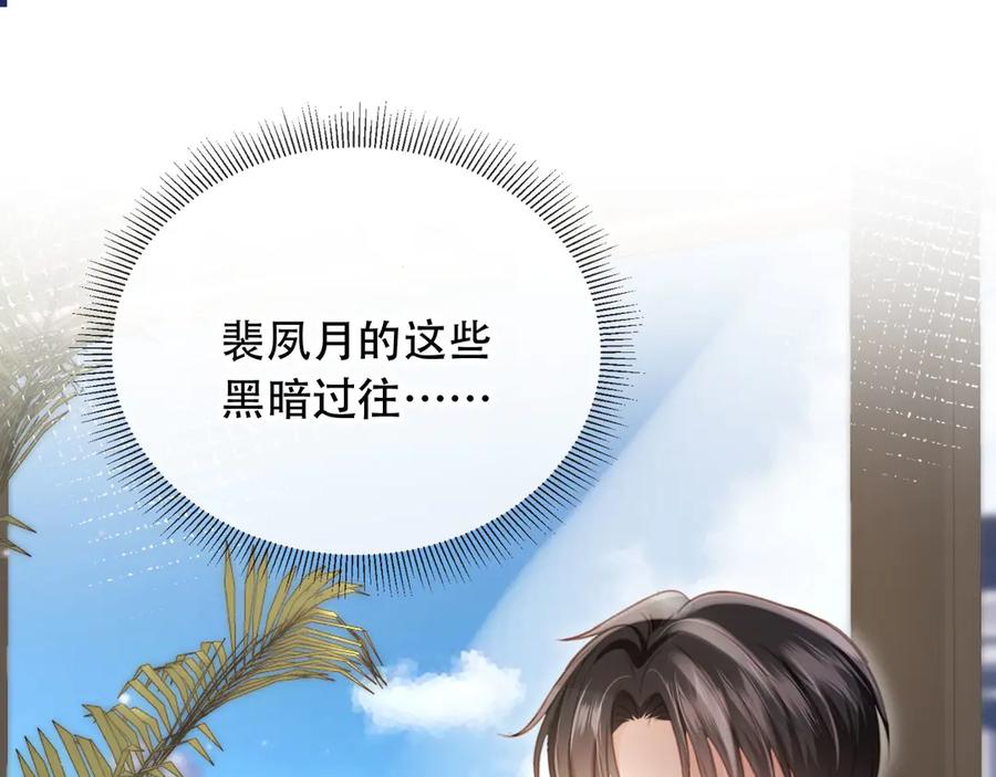 第111话哥哥不可以讨厌我-白月光他爱上替身了？！-荣华富贵（原著）+漫神动漫（第5张）
