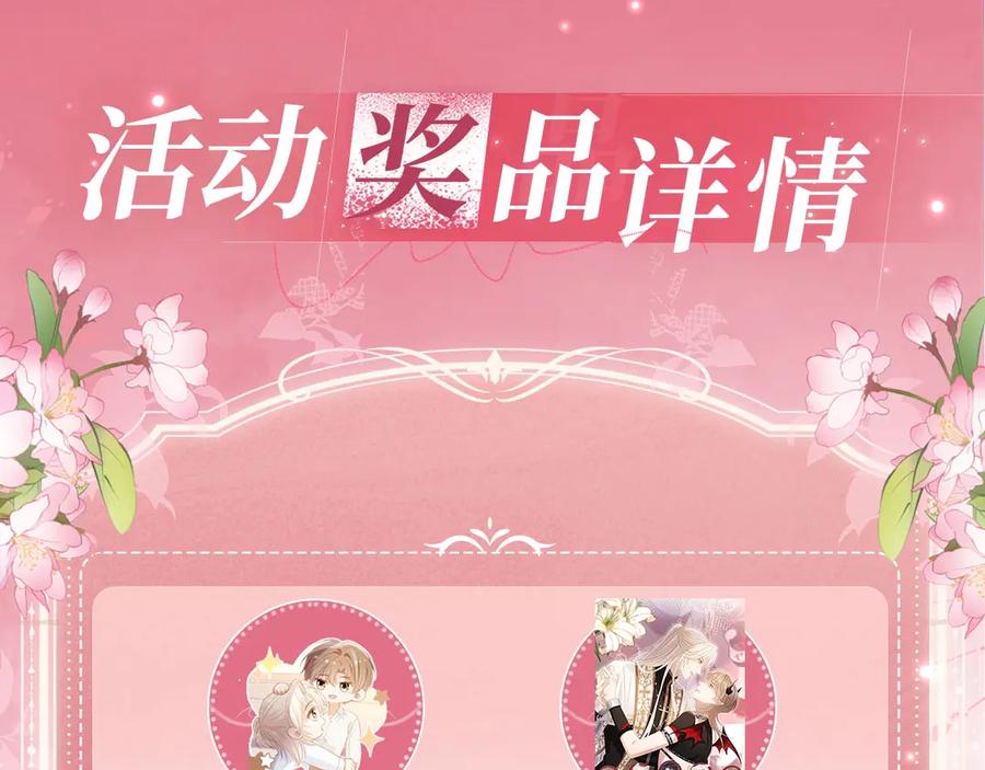 特典预热：6月26日每一笔深入，都是未言明的索取-白月光他爱上替身了？！-荣华富贵（原著）+漫神动漫（第14张）