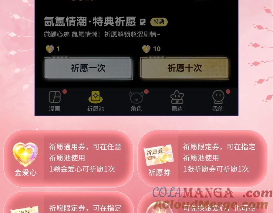 特典预热：6月26日每一笔深入，都是未言明的索取-白月光他爱上替身了？！-荣华富贵（原著）+漫神动漫（第19张）
