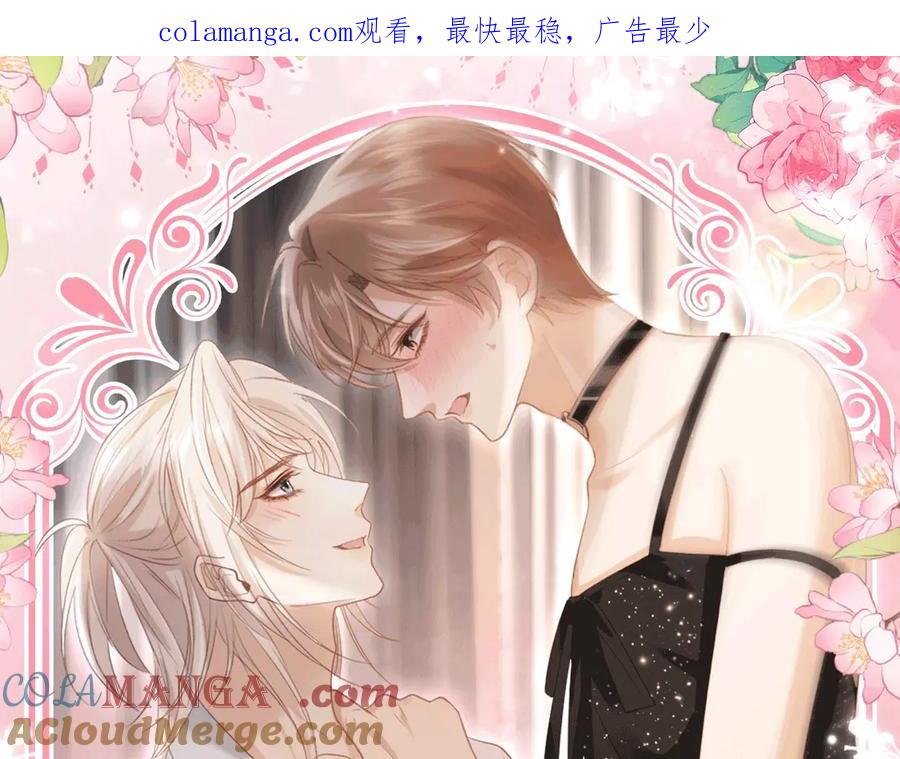 特典预热：6月26日每一笔深入，都是未言明的索取-白月光他爱上替身了？！-荣华富贵（原著）+漫神动漫（第1张）