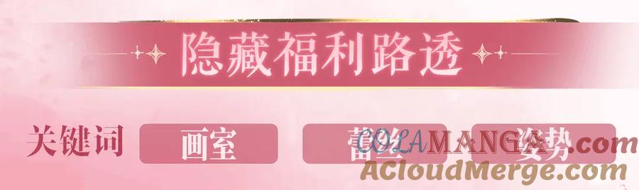 特典预热：6月26日每一笔深入，都是未言明的索取-白月光他爱上替身了？！-荣华富贵（原著）+漫神动漫（第11张）