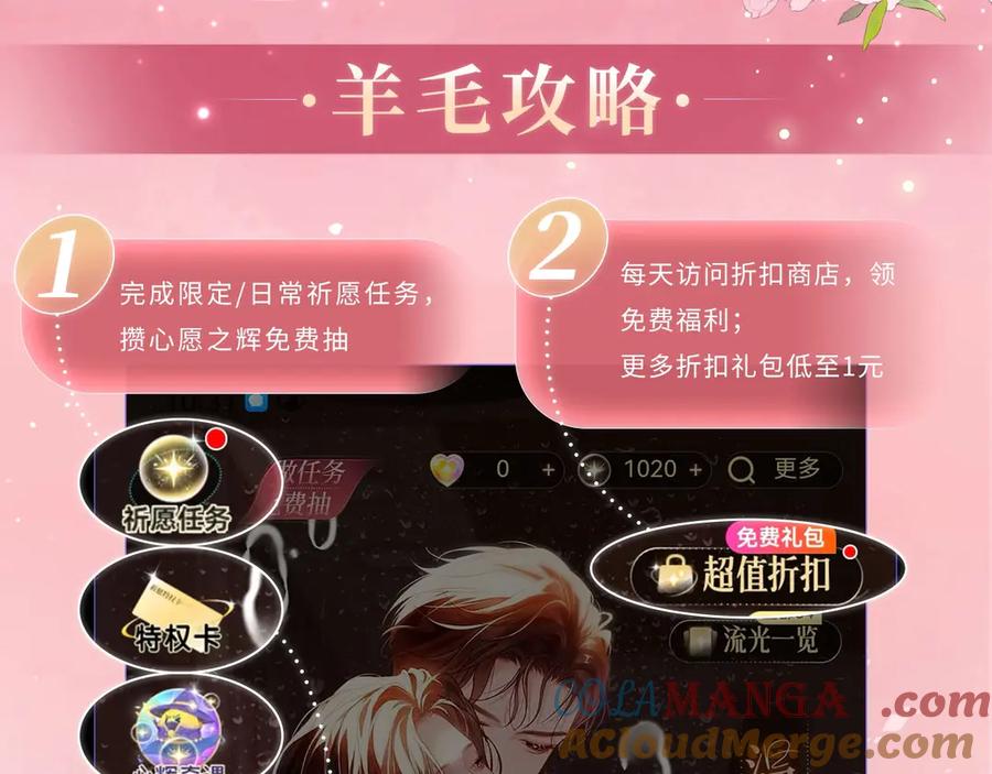 特典预热：6月26日每一笔深入，都是未言明的索取-白月光他爱上替身了？！-荣华富贵（原著）+漫神动漫（第17张）