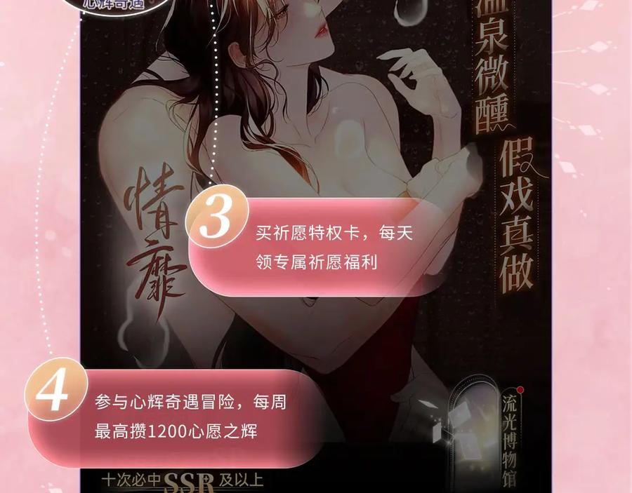 特典预热：6月26日每一笔深入，都是未言明的索取-白月光他爱上替身了？！-荣华富贵（原著）+漫神动漫（第18张）