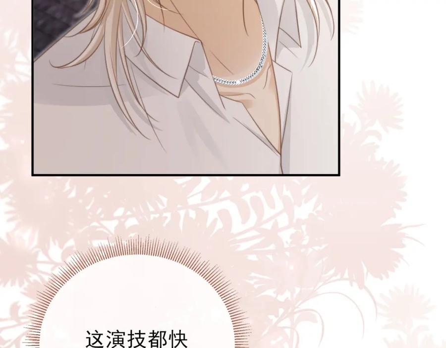 第10话：苏苏对我做什么都可以-白月光他爱上替身了？！-荣华富贵（原著）+漫神动漫（第10张）