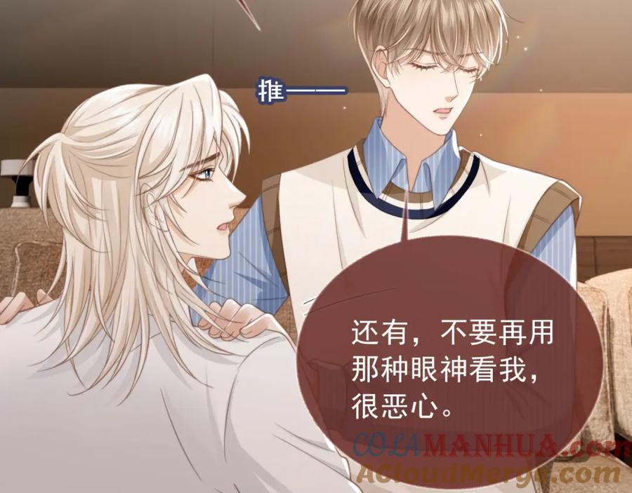 第10话：苏苏对我做什么都可以-白月光他爱上替身了？！-荣华富贵（原著）+漫神动漫（第13张）