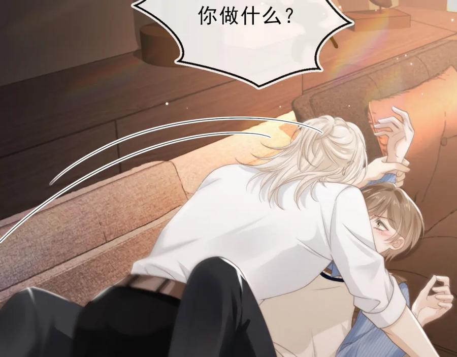 第10话：苏苏对我做什么都可以-白月光他爱上替身了？！-荣华富贵（原著）+漫神动漫（第16张）