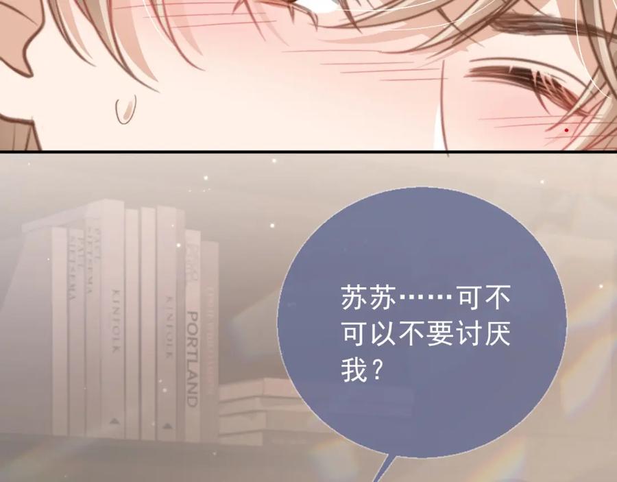 第10话：苏苏对我做什么都可以-白月光他爱上替身了？！-荣华富贵（原著）+漫神动漫（第23张）