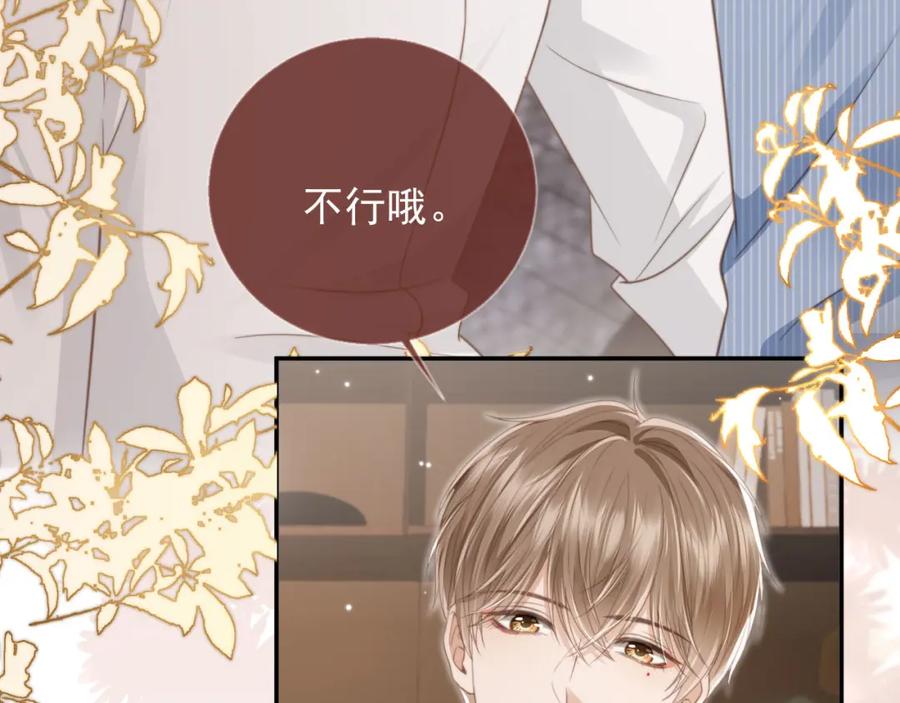 第10话：苏苏对我做什么都可以-白月光他爱上替身了？！-荣华富贵（原著）+漫神动漫（第7张）