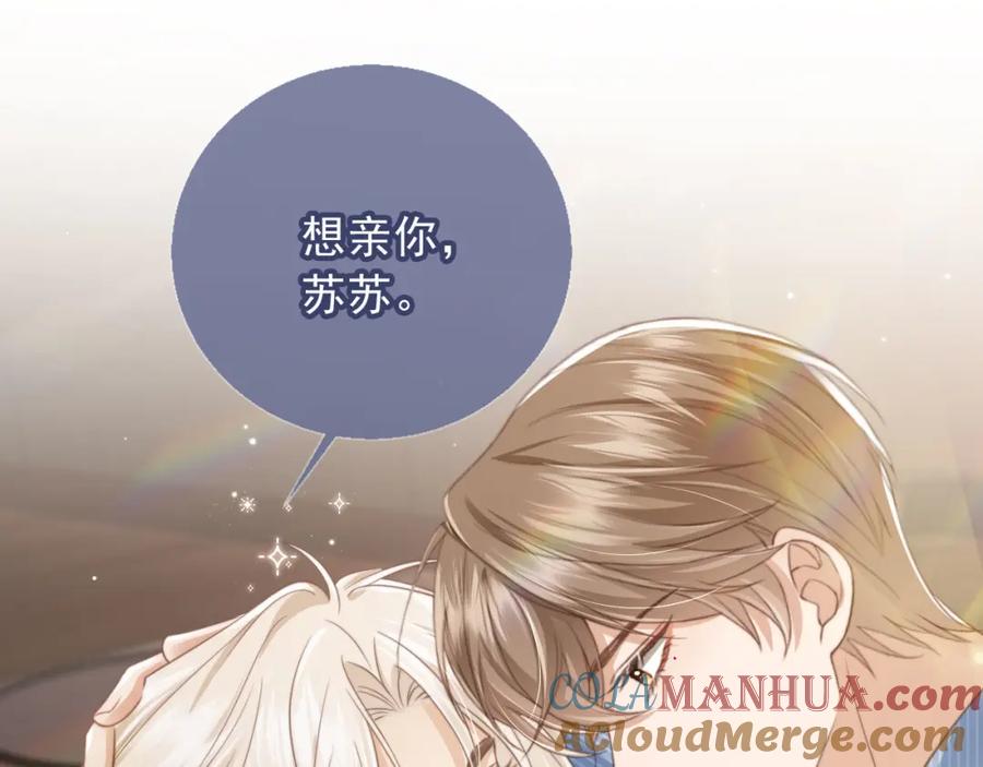 第10话：苏苏对我做什么都可以-白月光他爱上替身了？！-荣华富贵（原著）+漫神动漫（第5张）