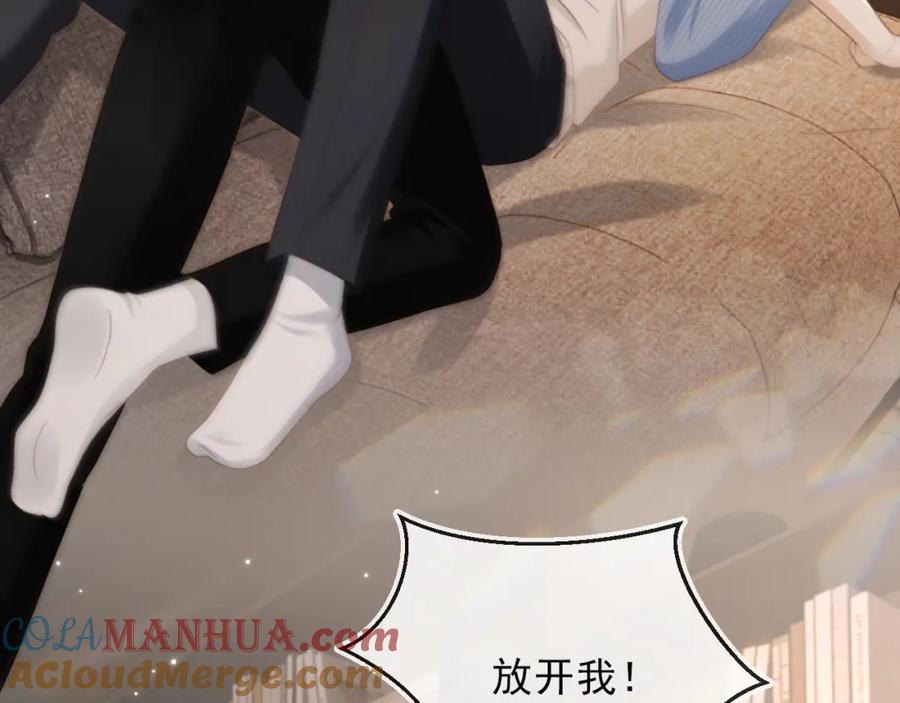 第10话：苏苏对我做什么都可以-白月光他爱上替身了？！-荣华富贵（原著）+漫神动漫（第17张）