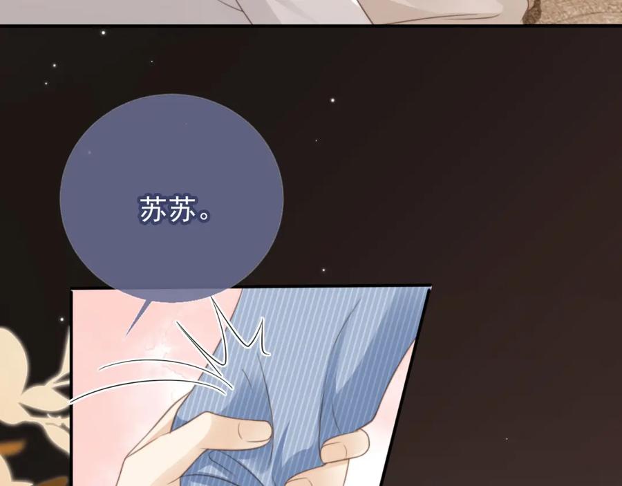 第10话：苏苏对我做什么都可以-白月光他爱上替身了？！-荣华富贵（原著）+漫神动漫（第14张）