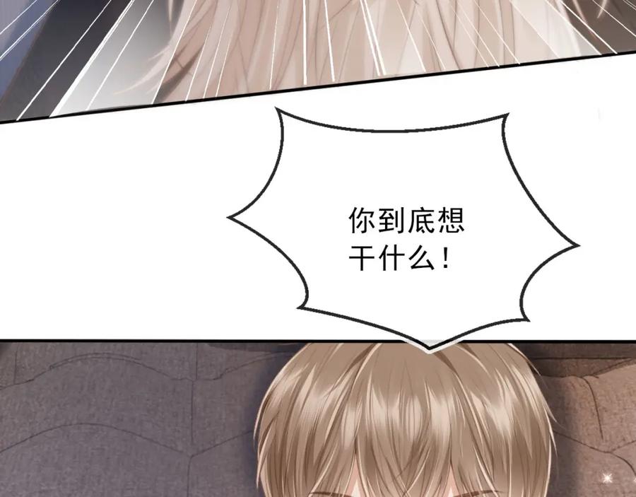 第10话：苏苏对我做什么都可以-白月光他爱上替身了？！-荣华富贵（原著）+漫神动漫（第28张）
