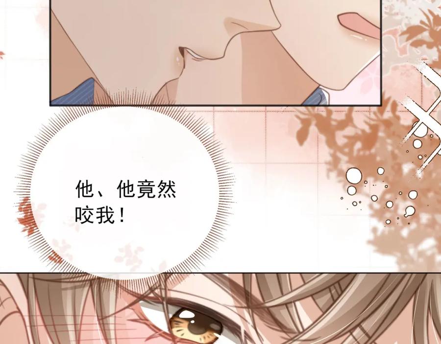 第10话：苏苏对我做什么都可以-白月光他爱上替身了？！-荣华富贵（原著）+漫神动漫（第22张）