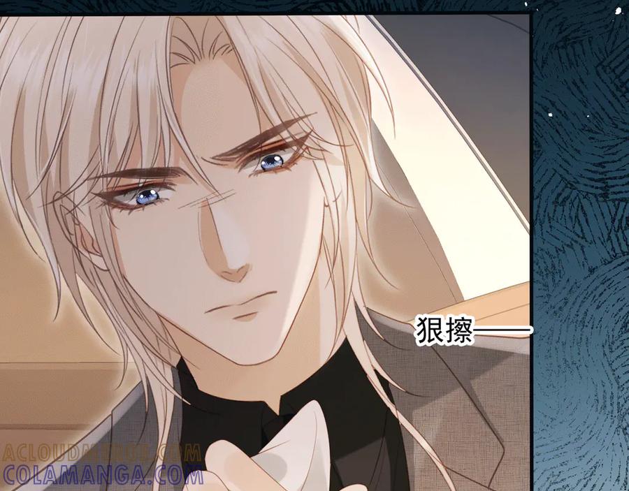第117话小黑屋里的秘密-白月光他爱上替身了？！-荣华富贵（原著）+漫神动漫（第8张）