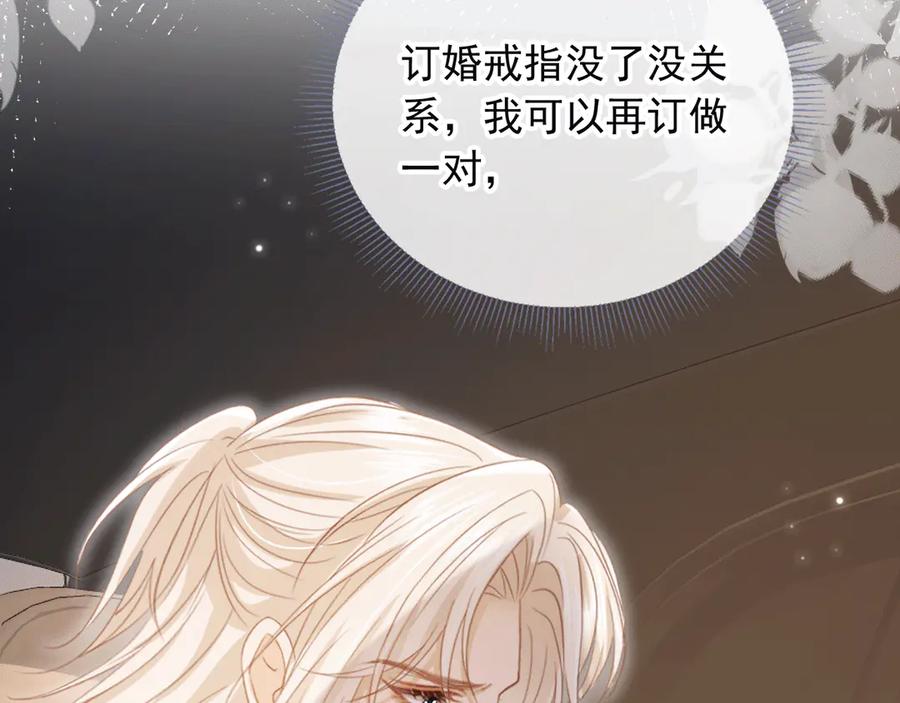 第117话小黑屋里的秘密-白月光他爱上替身了？！-荣华富贵（原著）+漫神动漫（第10张）