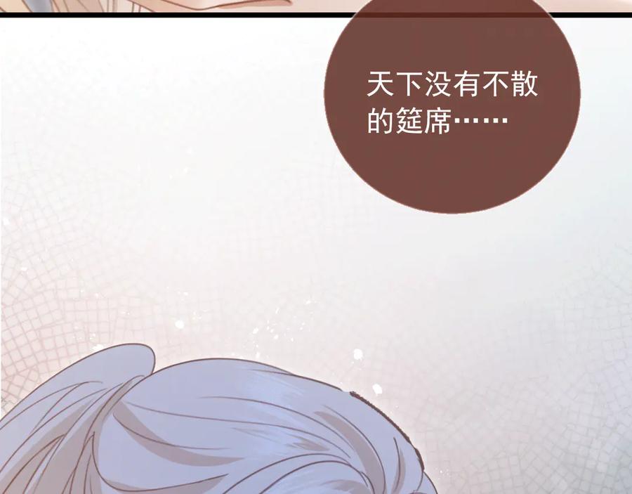 第118话不够，再来-白月光他爱上替身了？！-荣华富贵（原著）+漫神动漫（第7张）