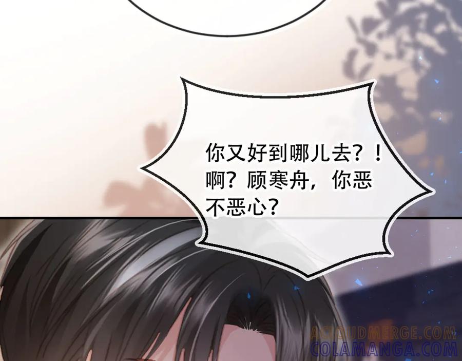 第121话陆鸣封找到苏苏-白月光他爱上替身了？！-荣华富贵（原著）+漫神动漫（第13张）