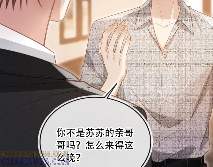 第121话陆鸣封找到苏苏-白月光他爱上替身了？！-荣华富贵（原著）+漫神动漫（第9张）