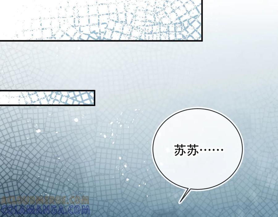 第122话渣哥厚脸皮留下-白月光他爱上替身了？！-荣华富贵（原著）+漫神动漫（第17张）