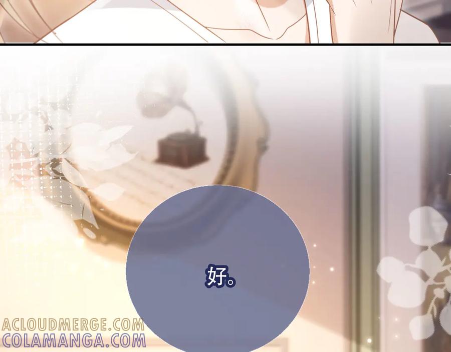 第122话渣哥厚脸皮留下-白月光他爱上替身了？！-荣华富贵（原著）+漫神动漫（第13张）