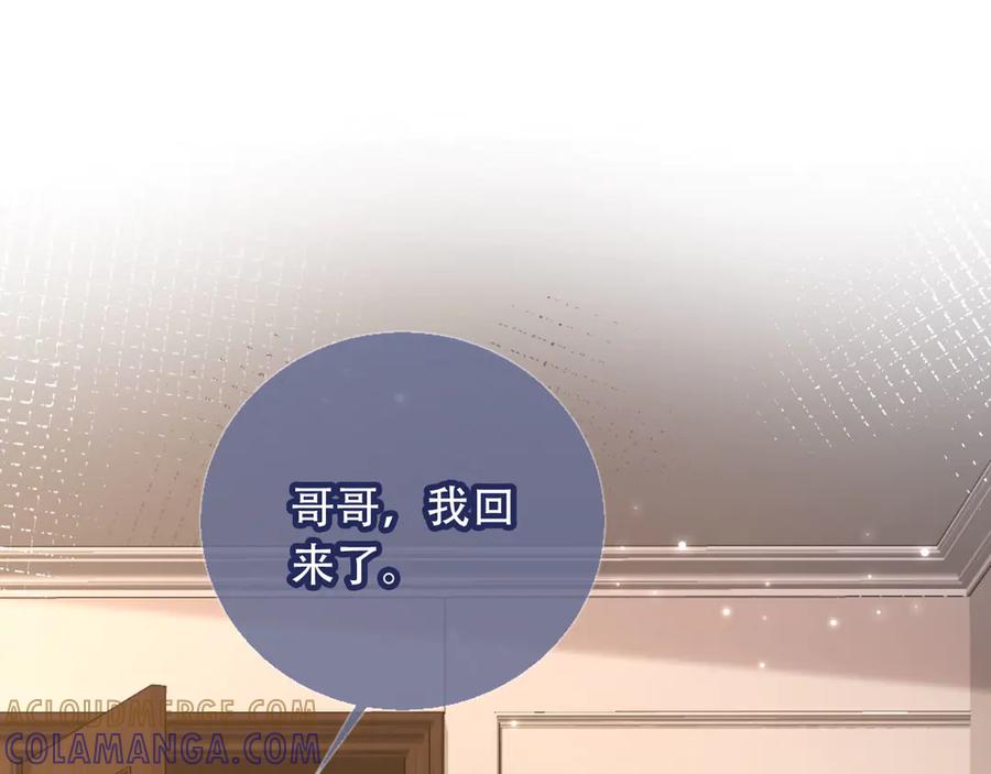 第122话渣哥厚脸皮留下-白月光他爱上替身了？！-荣华富贵（原著）+漫神动漫（第5张）