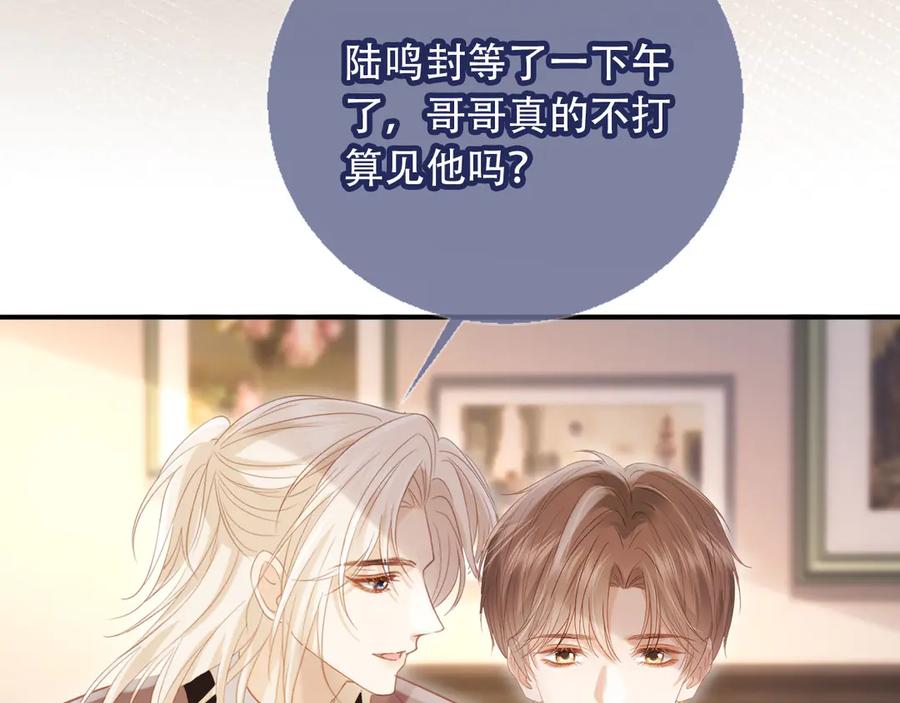 第122话渣哥厚脸皮留下-白月光他爱上替身了？！-荣华富贵（原著）+漫神动漫（第8张）