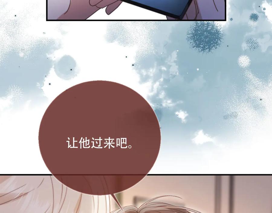 第122话渣哥厚脸皮留下-白月光他爱上替身了？！-荣华富贵（原著）+漫神动漫（第11张）