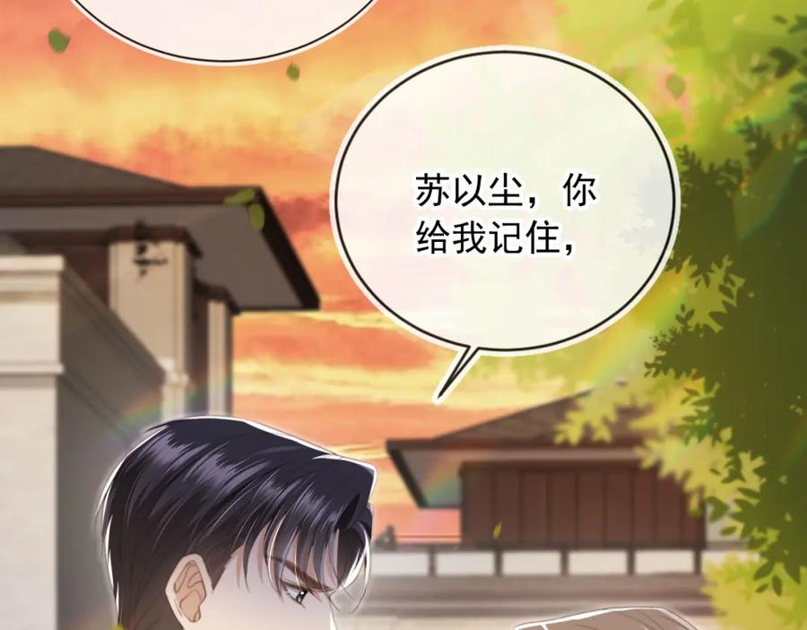 第11话：他好像那个少年……-白月光他爱上替身了？！-荣华富贵（原著）+漫神动漫（第18张）