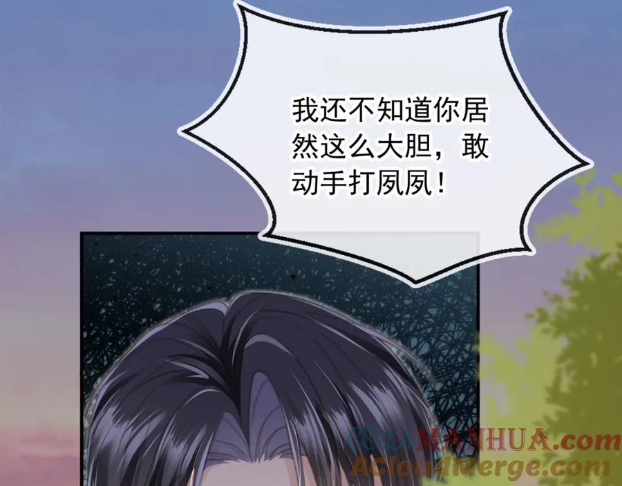第11话：他好像那个少年……-白月光他爱上替身了？！-荣华富贵（原著）+漫神动漫（第16张）