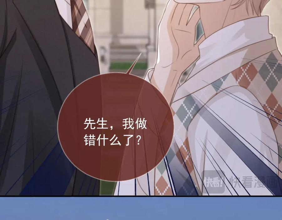 第11话：他好像那个少年……-白月光他爱上替身了？！-荣华富贵（原著）+漫神动漫（第15张）