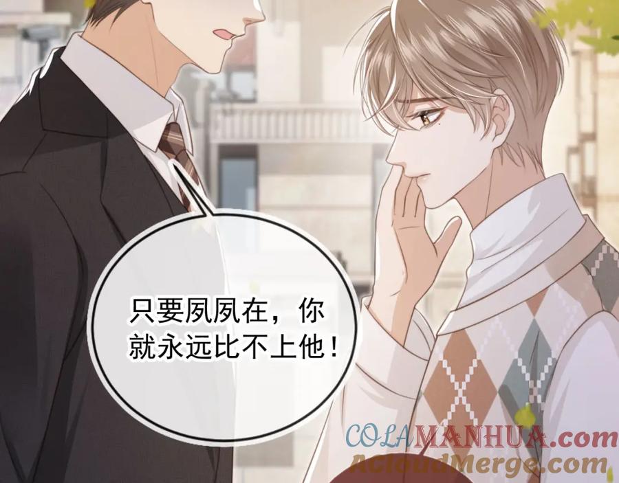 第11话：他好像那个少年……-白月光他爱上替身了？！-荣华富贵（原著）+漫神动漫（第19张）