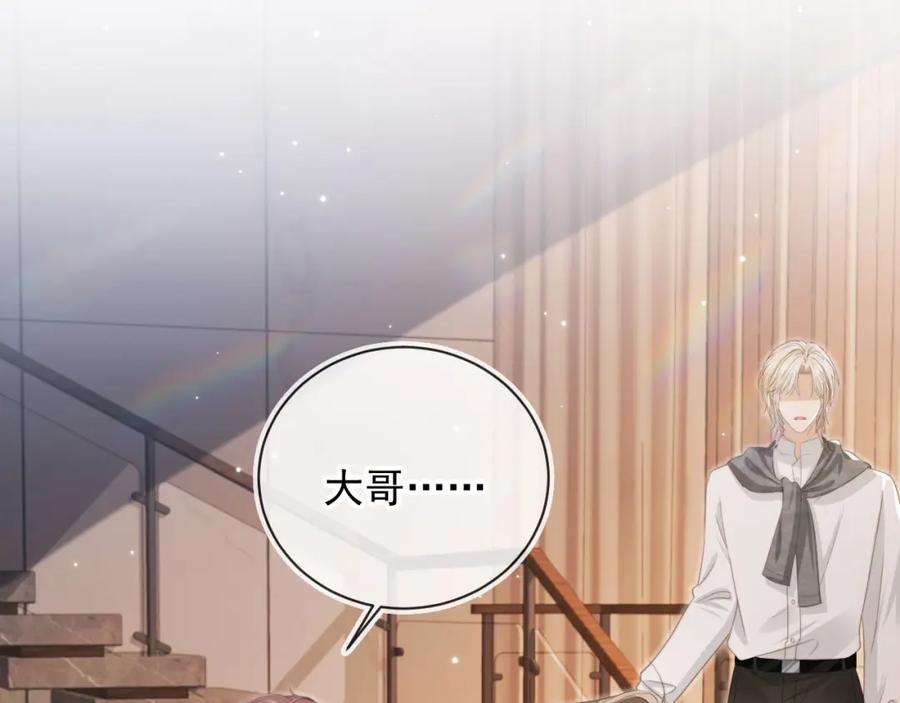 第11话：他好像那个少年……-白月光他爱上替身了？！-荣华富贵（原著）+漫神动漫（第5张）