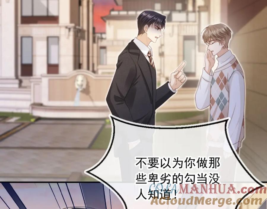 第11话：他好像那个少年……-白月光他爱上替身了？！-荣华富贵（原著）+漫神动漫（第13张）