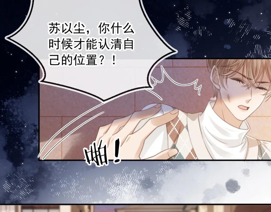 第11话：他好像那个少年……-白月光他爱上替身了？！-荣华富贵（原著）+漫神动漫（第12张）