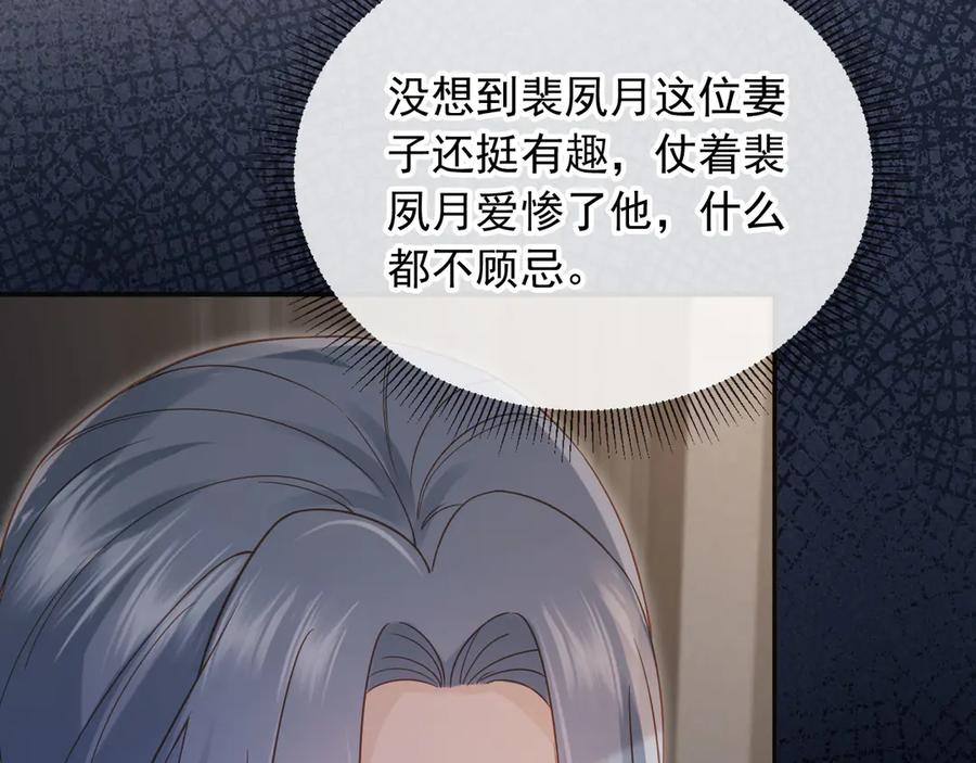 第124话我是您儿子的恋人-白月光他爱上替身了？！-荣华富贵（原著）+漫神动漫（第7张）