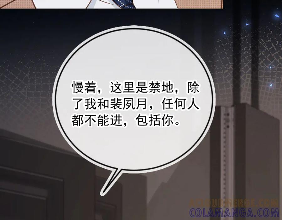 第124话我是您儿子的恋人-白月光他爱上替身了？！-荣华富贵（原著）+漫神动漫（第9张）