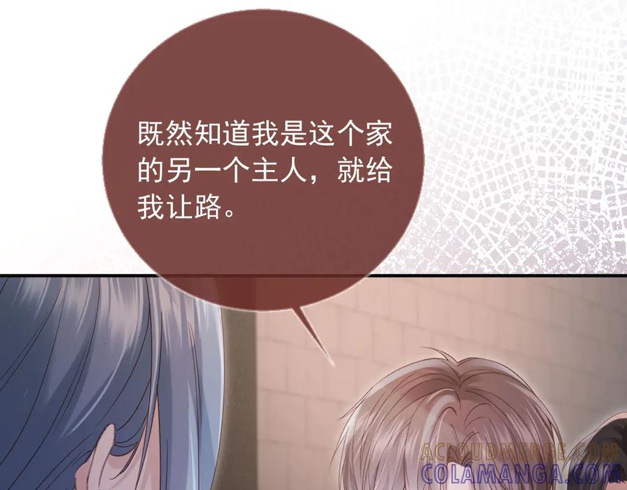 第124话我是您儿子的恋人-白月光他爱上替身了？！-荣华富贵（原著）+漫神动漫（第5张）