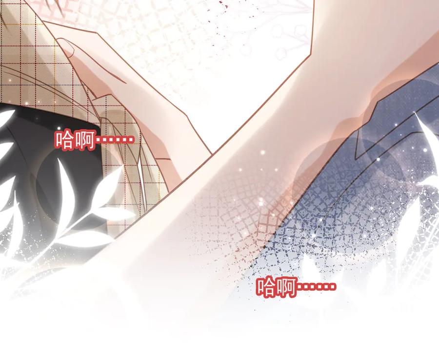 第125话永远在一起-白月光他爱上替身了？！-荣华富贵（原著）+漫神动漫（第15张）