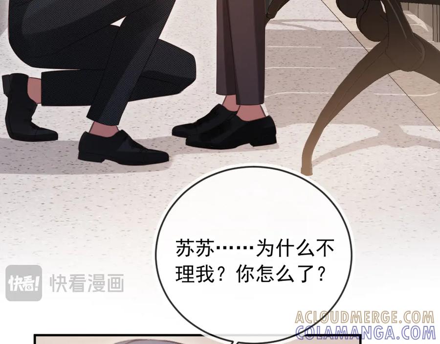 第127话霸总跪地求原谅-白月光他爱上替身了？！-荣华富贵（原著）+漫神动漫（第17张）