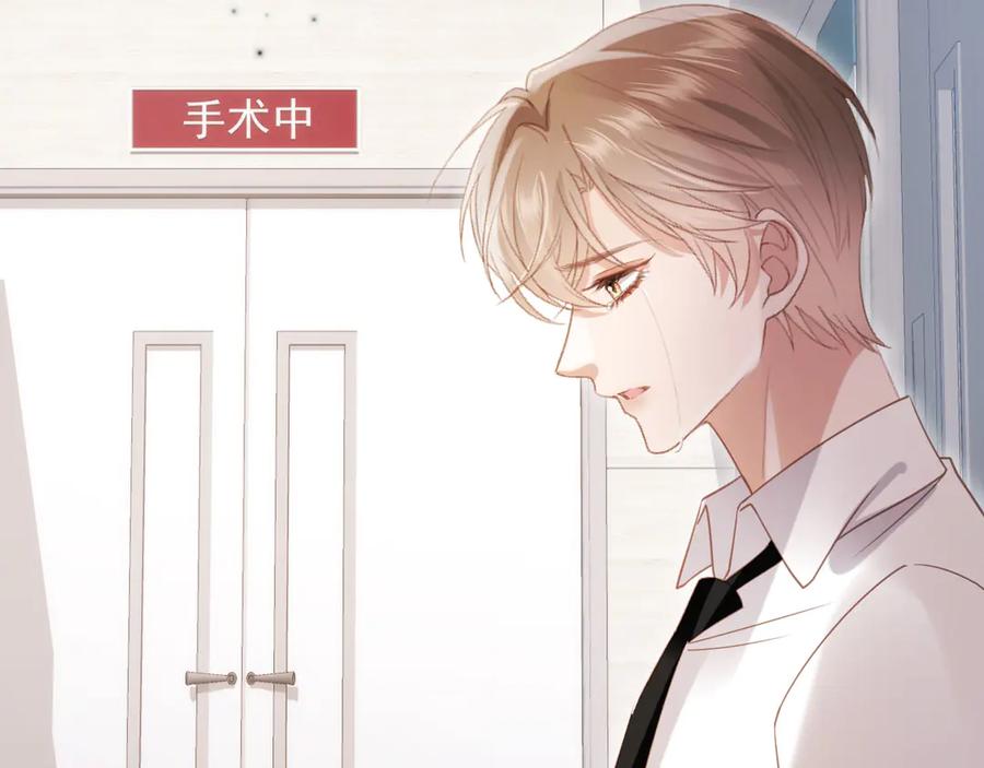 第127话霸总跪地求原谅-白月光他爱上替身了？！-荣华富贵（原著）+漫神动漫（第7张）