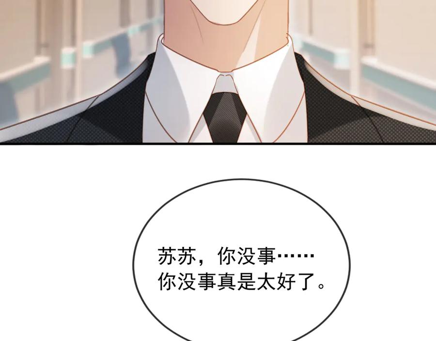第127话霸总跪地求原谅-白月光他爱上替身了？！-荣华富贵（原著）+漫神动漫（第10张）