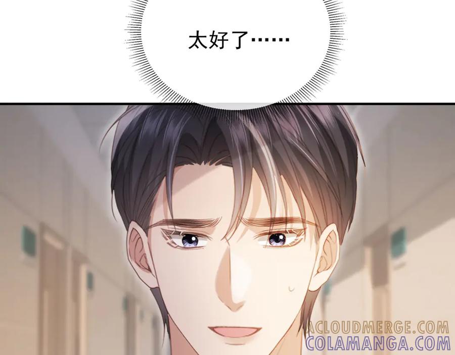第127话霸总跪地求原谅-白月光他爱上替身了？！-荣华富贵（原著）+漫神动漫（第9张）